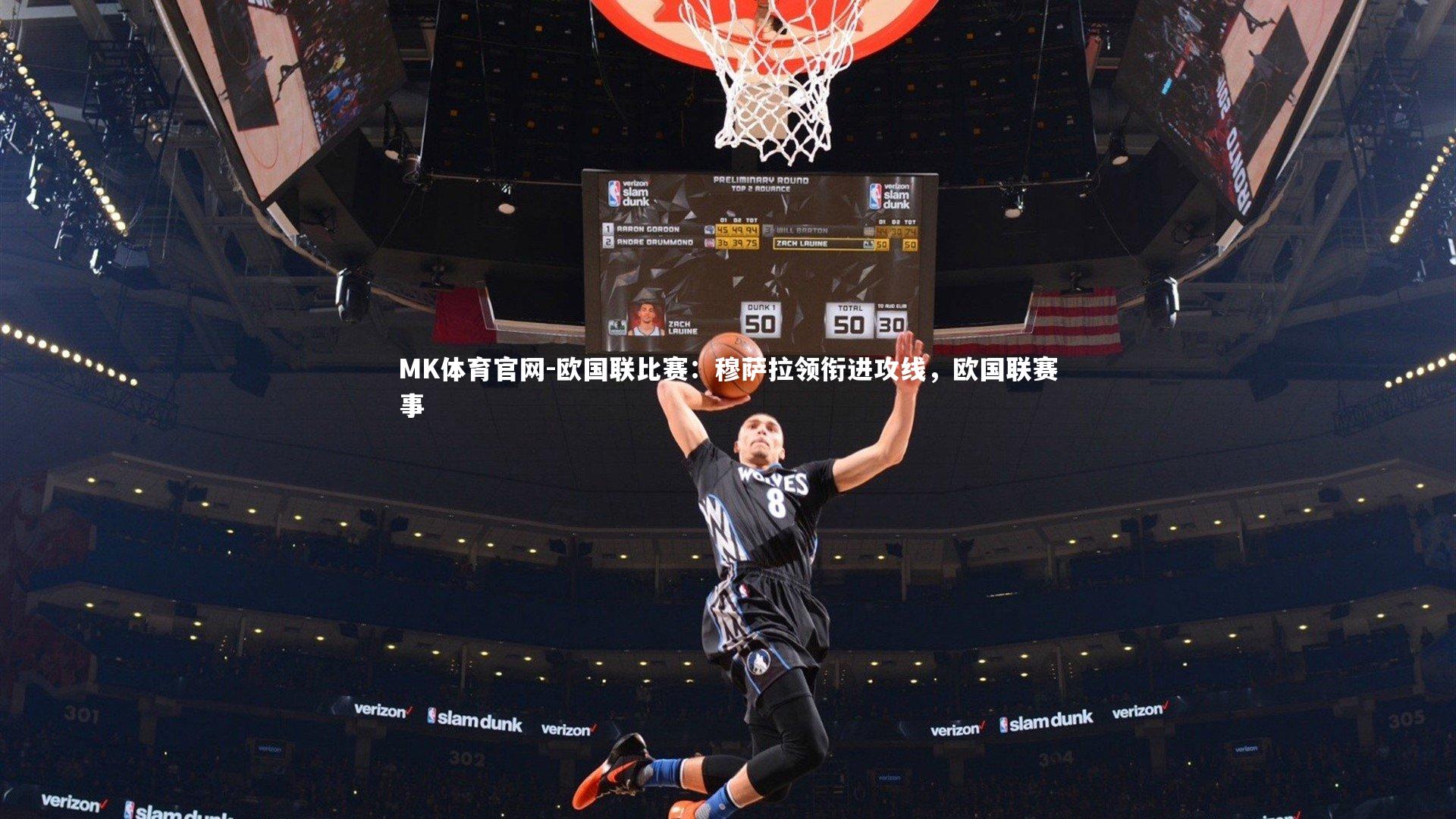 欧国联比赛：穆萨拉领衔进攻线，欧国联赛事