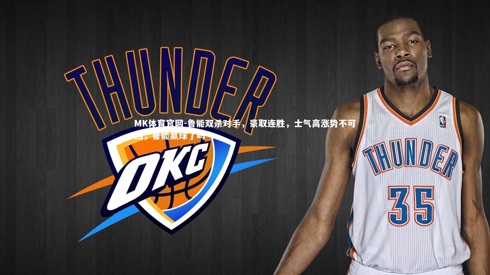 鲁能双杀对手,豪取连胜,士气高涨势不可挡,鲁能赢球了吗